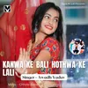 About Kanwa Ke Bali Hothwa Ke Lali Song